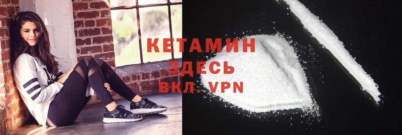 Кетамин VHQ  купить наркотики сайты  маркетплейс клад  Андреаполь 